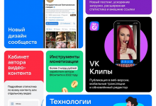 Фото - Во «ВКонтакте» запустили большое обновление мобильного приложения