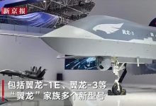 Фото - Китай представил беспилотник Wing Loong-3 с межконтинентальной дальностью полёта и способный нести 16 ракет и бомб