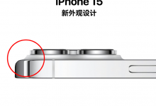 Фото - Новая форма iPhone 15: появился первый рендер смартфона со скруглённым корпусом