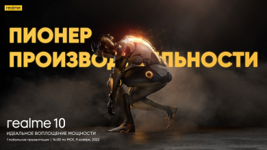 Фото - Пионер производительности. Российская премьера Realme 10 состоится 9 ноября
