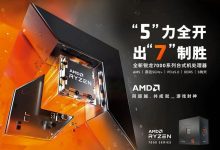 Фото - Сумасшедшая распродажа процессоров AMD в Китае. Стоимость Ryzen 7000 рухнула