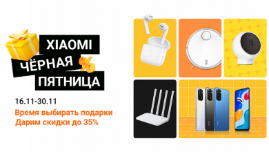 Фото - У Xiaomi в России уже «Чёрная пятница»: флагманский Xiaomi 12 доступен на 40 тысяч дешевле