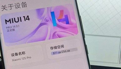 Фото - Xiaomi 12S Pro уже получил MIUI 14